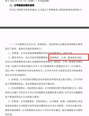 眾泰 不是特斯拉、小米，也不是蔚來和寶能，而是受托管理股權(quán)投資基金